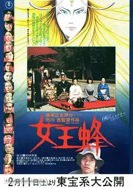 《女王蜂》：暗夜里的复仇之歌，揭露人性深渊与命运的残酷轮回