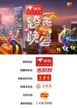 2024-2025湖南卫视芒果TV跨年晚会：星光璀璨，嗨翻全场！顶级流量齐聚，带你迎接新年！还有惊喜喜剧等着你！
