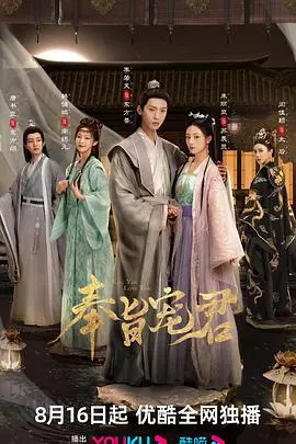 《奉旨宠君》：当‘民族记忆’遇上宫廷虐恋，这帝王宠妃戏太上头！