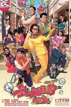 《荃加福禄寿探案 普通话版》：爆笑来袭！当三位喜剧天后联手破案，这注定是一场笑到喷饭的奇案之旅！