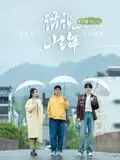 《话说山海》：这剧情走向太炸裂！简直是‘金斯敦市长第四季’的东方不败！