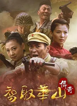 智取华山传奇：这波操作太秀了！连粤语版都跟不上这节奏！