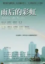 《雨后的彩虹》：绝美治愈的童话史诗，看完让人原地封神！