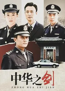 《中华之剑》：东方玄幻史诗巨制，快意恩仇的武侠江湖与爆笑元素的奇妙碰撞