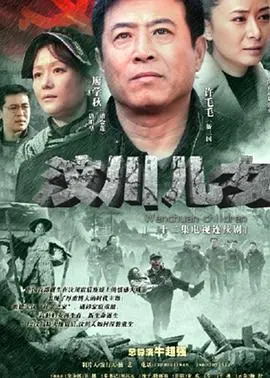 汶川儿女：看完这“后宫”般的史诗，我原地封神！