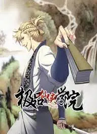 《极品仙侠学院》：这脑洞我给满分！仙侠+亲情，结果是这样？
