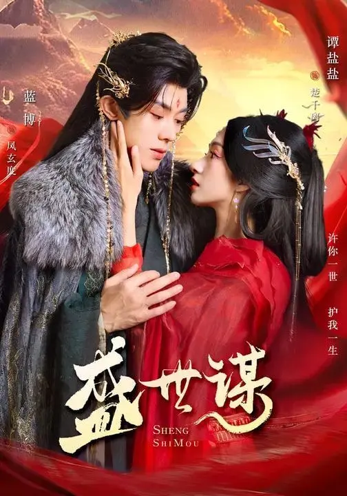 《盛世谋》：宫斗权谋？不，这是古代职场生存指南！