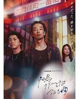 《飞鸟诊所今天也下雨》：治愈系？我看是‘扎心’吧！这浪漫喜剧我给满分！