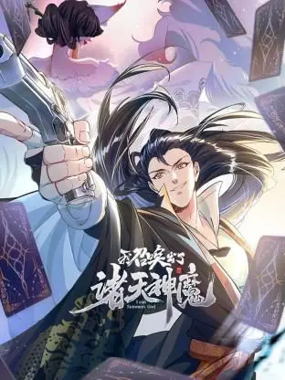 《我召唤出了诸天神魔》动态漫画第一季：热血升级！主角的冒险之旅，竟然让乌野高中都自愧不如？