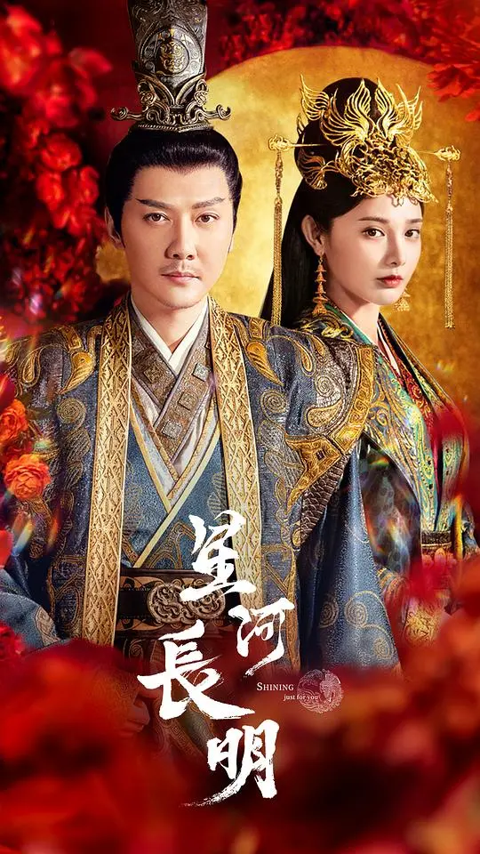 《星河长明》：玄幻巨制口碑炸裂！这特效，这剧情，谁看了不迷糊？！